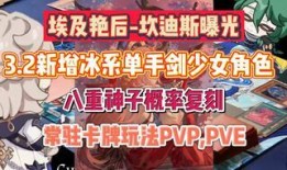 原神最新3.2爆料,神秘新角色登场，探索提瓦特大陆新篇章