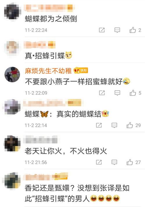 娱乐吃瓜趣闻百度云