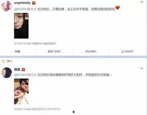 娱乐吃瓜酱朋友圈