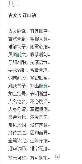 娱乐吃瓜酱文言文翻译,古风再现